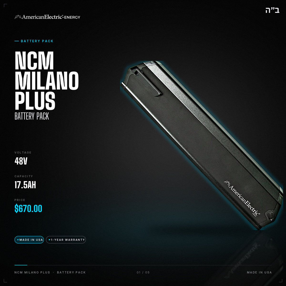 Ncm Milano Plus Battery Pack: 48V 17.5AH battery pack, $670