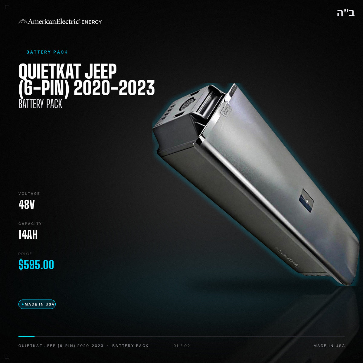 Quietkat Jeep (6-Pin) 2020-2023 Battery Pack: 48V 14AH battery pack, $595