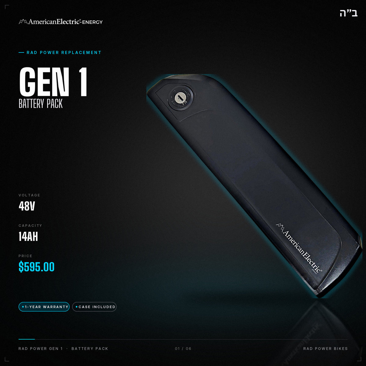 Rad Power Gen 1 Battery Pack: 48V 14AH battery pack, $595.00