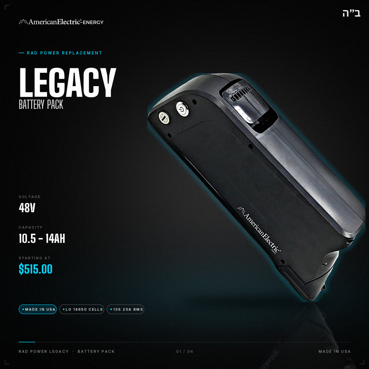 Rad Power Legacy Battery Pack: 48V 10.5 - 14AH battery pack, from $515.00