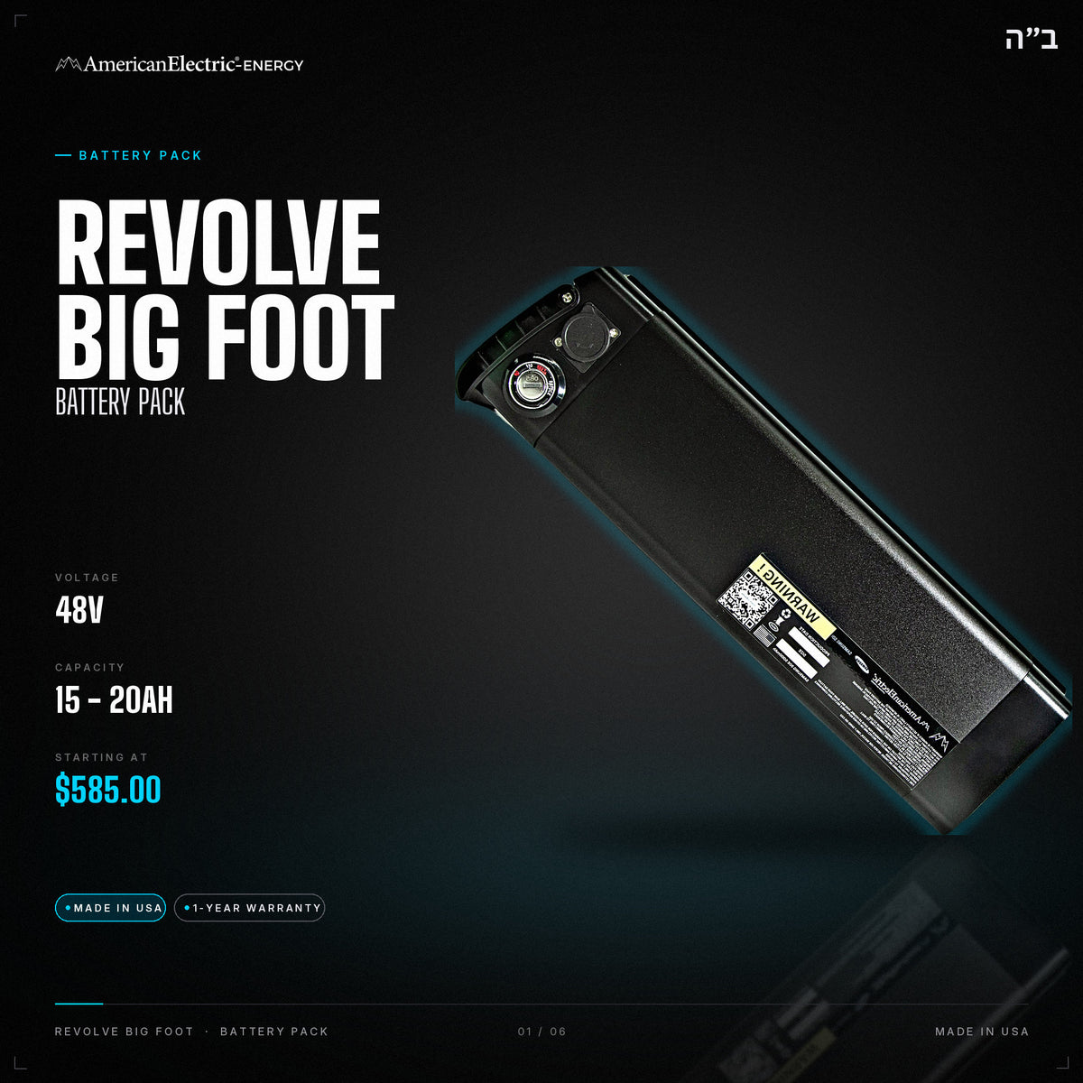 Revolve Big Foot Battery Pack: 48V 15-20AH battery pack, from $585