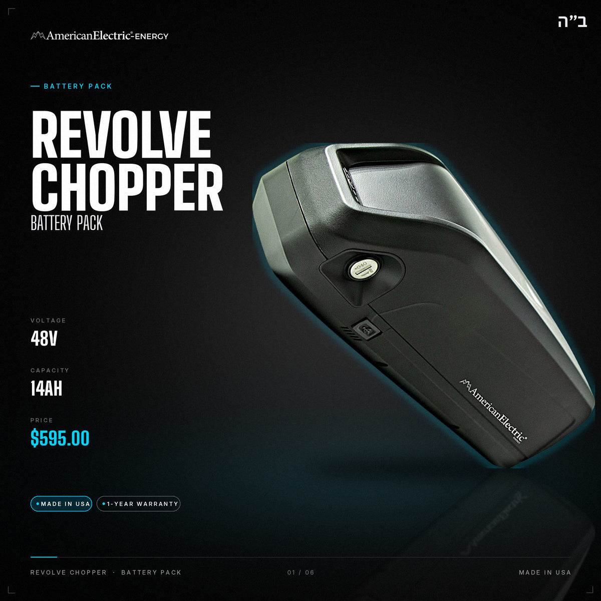 Revolve Chopper Battery Pack: 48V 14AH battery pack, $595