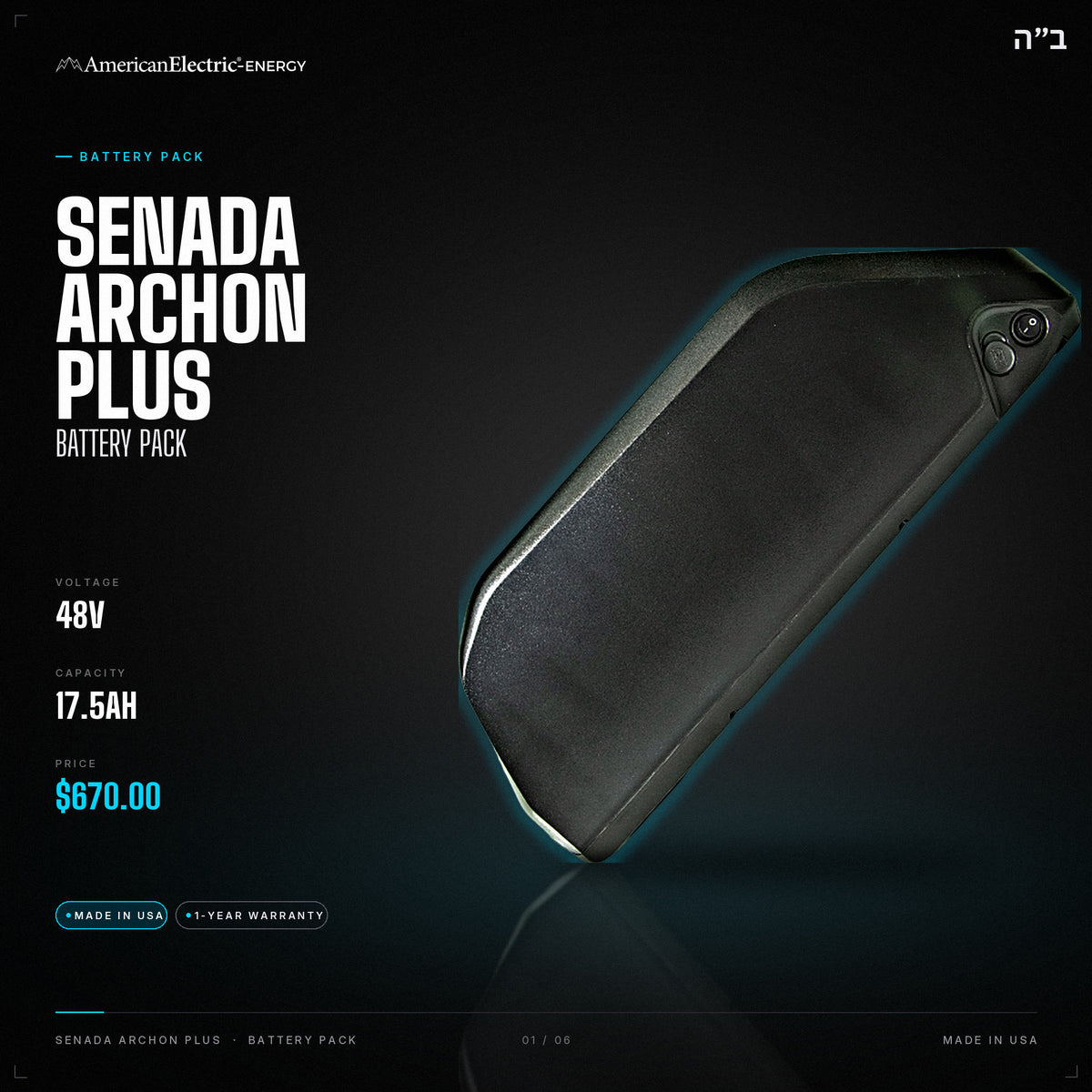 Senada Archon Plus Battery Pack: 48V 17.5AH battery pack, $670