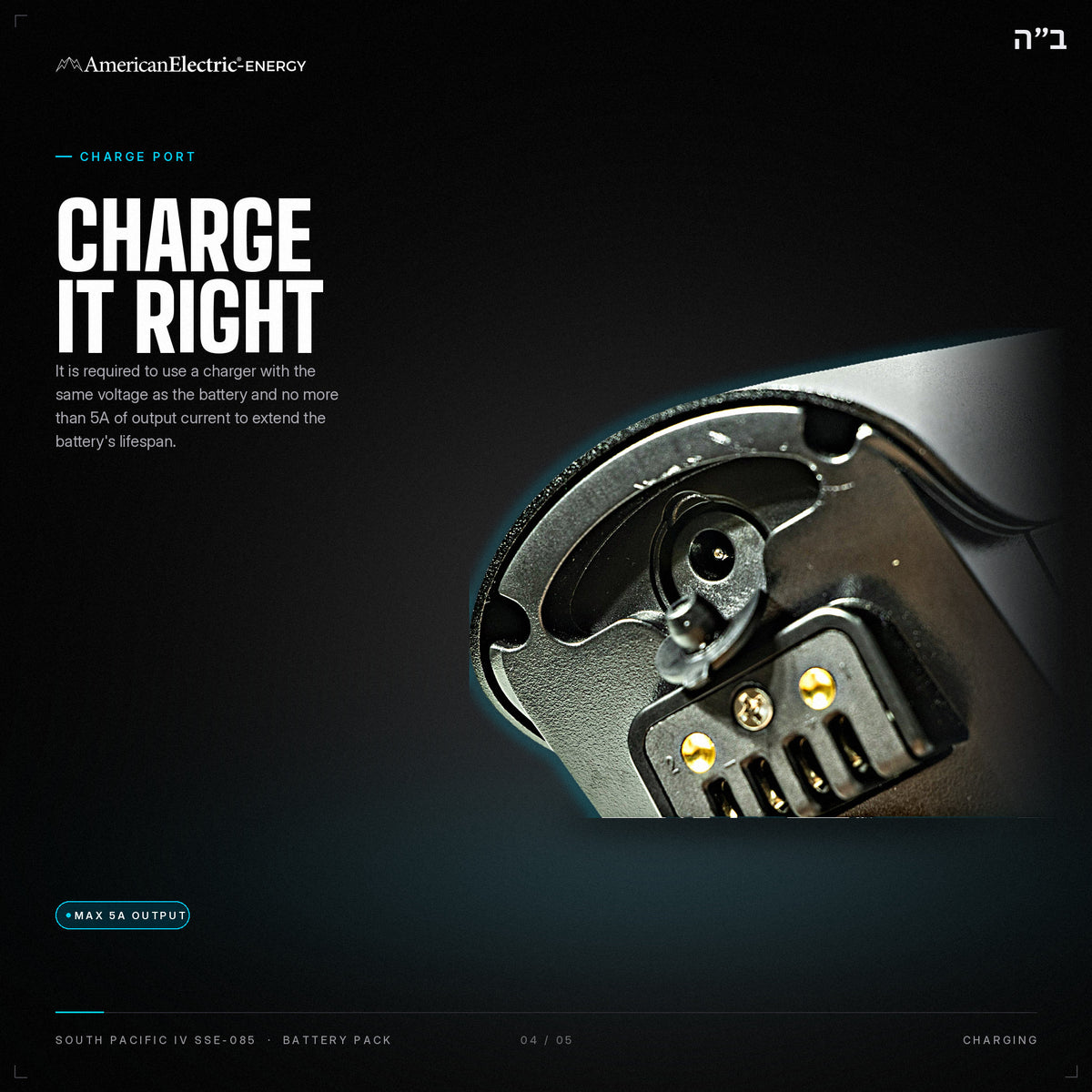 South Pacific IV SSE-085 Battery Pack: charge port, use a same-voltage charger, max 5A