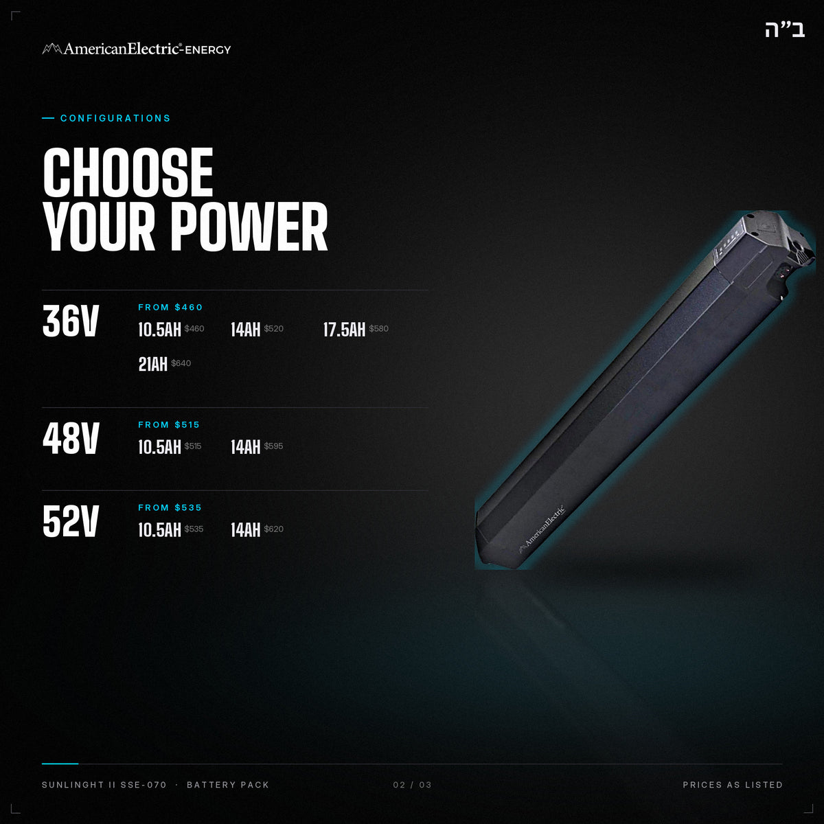 Sunlinght II SSE-070 Battery Pack: configurations, 36V/48V/52V, capacities and prices
