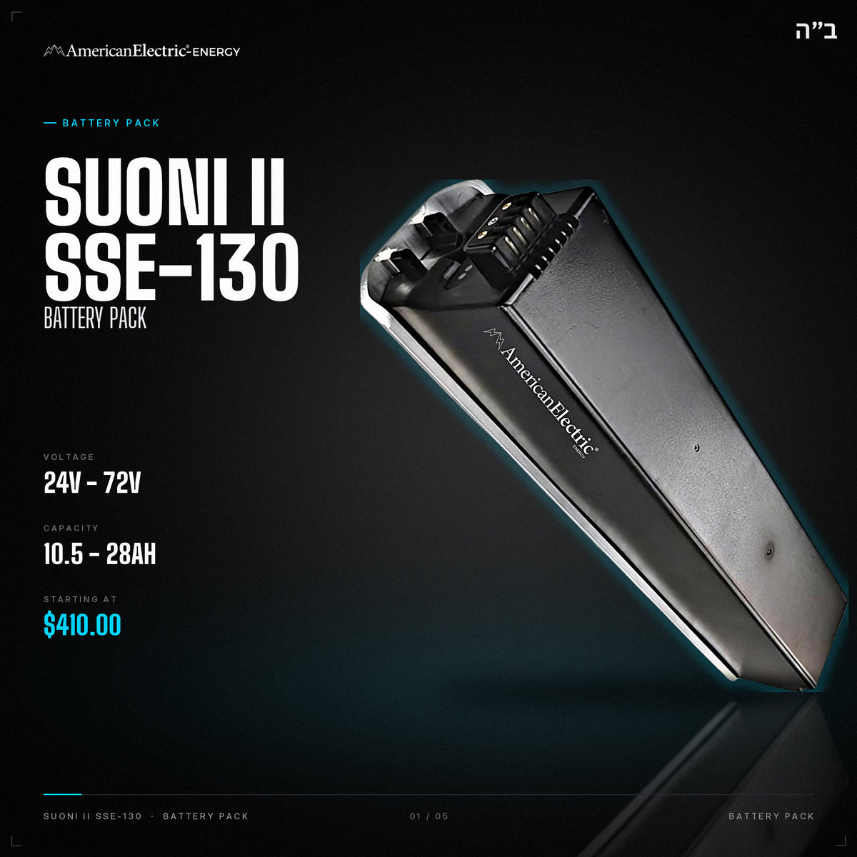 Suoni II SSE-130 Battery Pack: 24V/36V/48V/52V/60V/72V 10.5-28AH battery pack, from $410