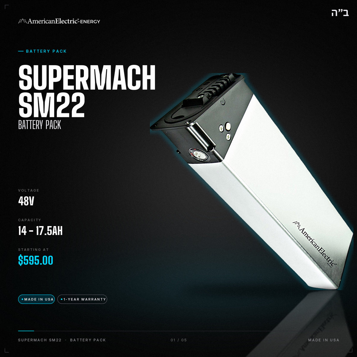 Supermach SM22 Battery Pack: 48V 14-17.5AH battery pack, from $595