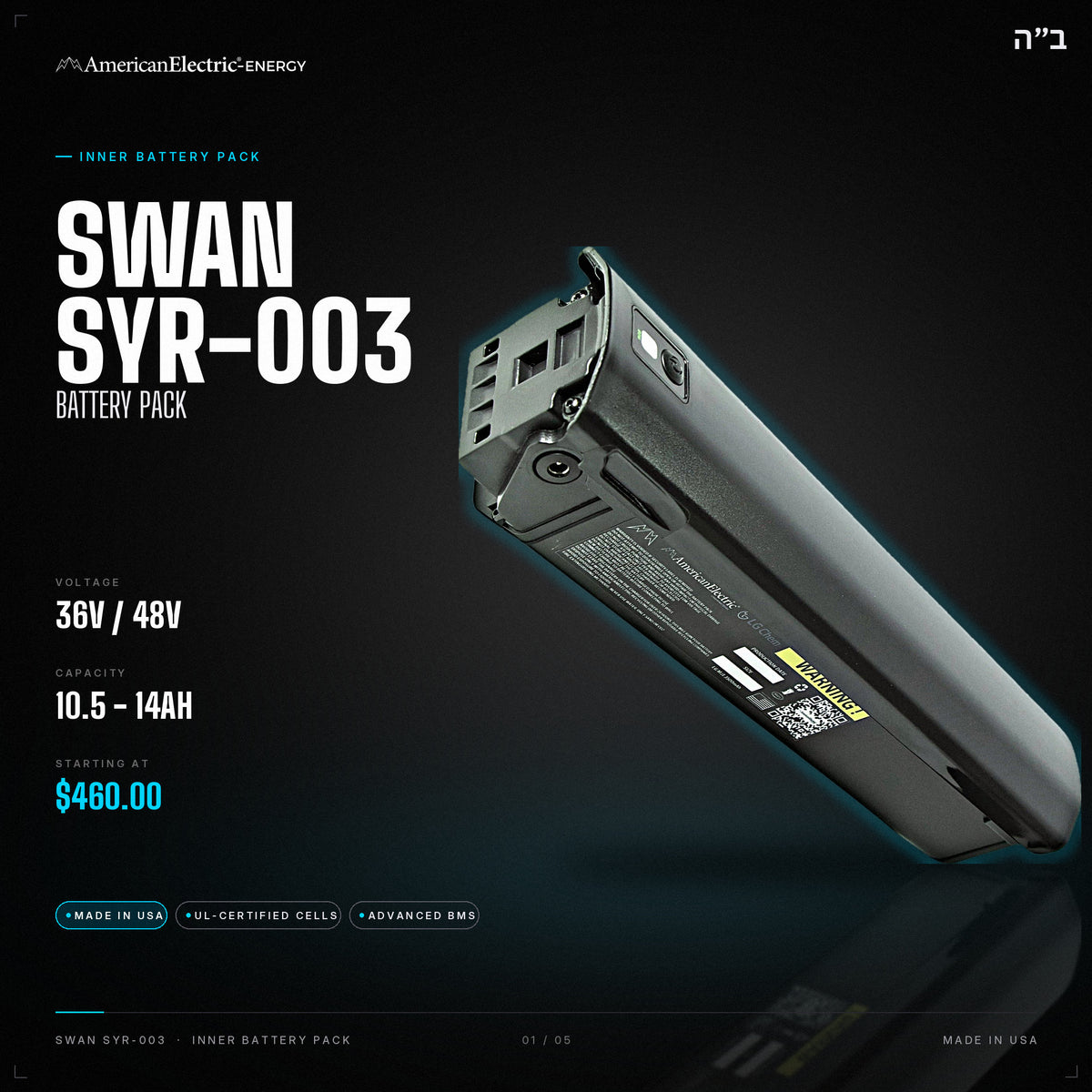 Swan SYR-003 Battery Pack: 36V/48V 10.5-14AH inner battery pack, from $460