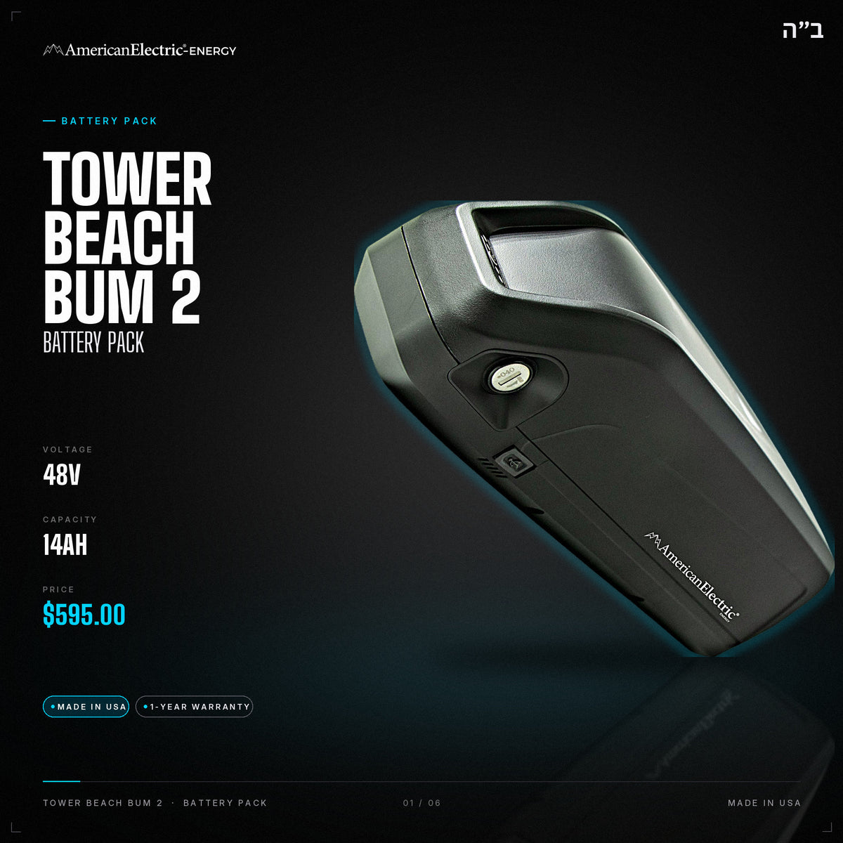 Tower Beach Bum 2 Battery Pack: 48V 14AH battery pack, $595
