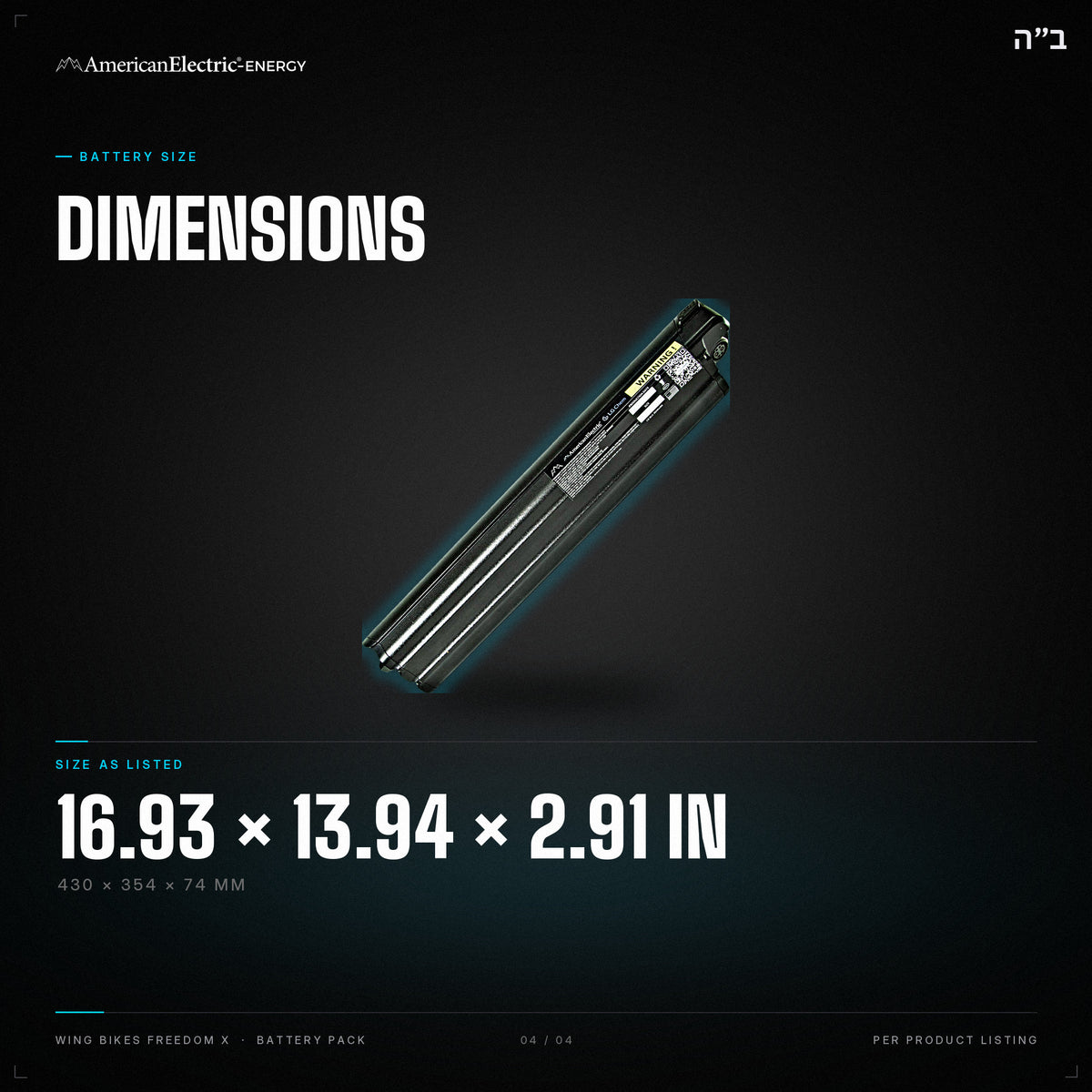 Wing Bikes Freedom X Battery Pack: dimensions 16.93 x 13.94 x 2.91 in (430 x 354 x 74 mm)