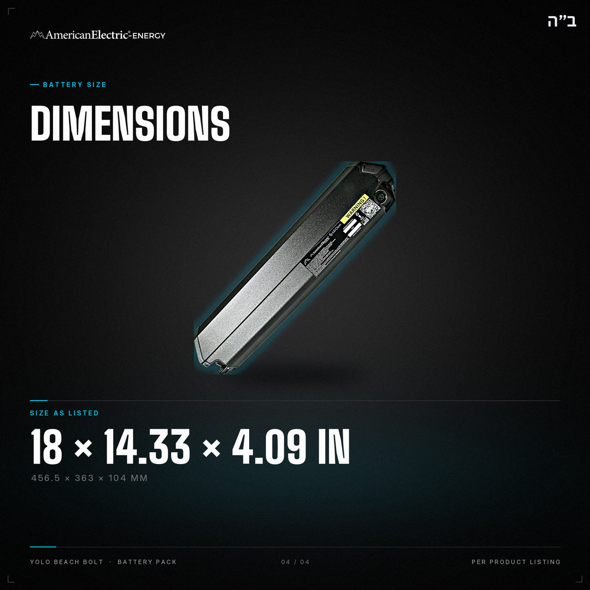 Yolo Beach Bolt Battery Pack: dimensions 18 x 14.33 x 4.09 in (456.5 x 363 x 104 mm)