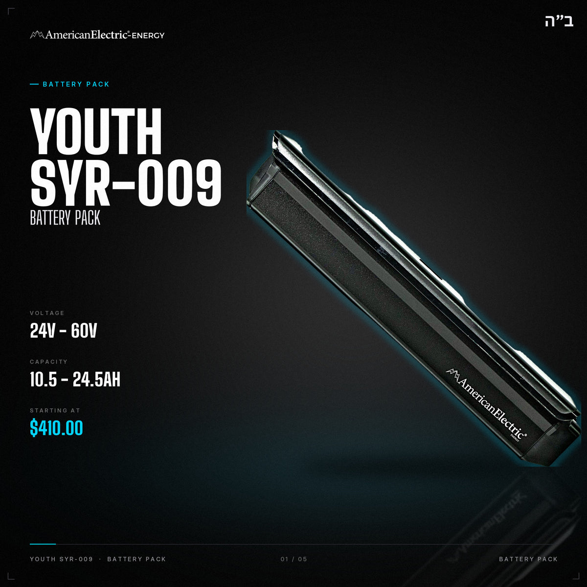 Youth SYR-009 Battery Pack: 24V/36V/48V/52V/60V 10.5-24.5AH battery pack, from $410