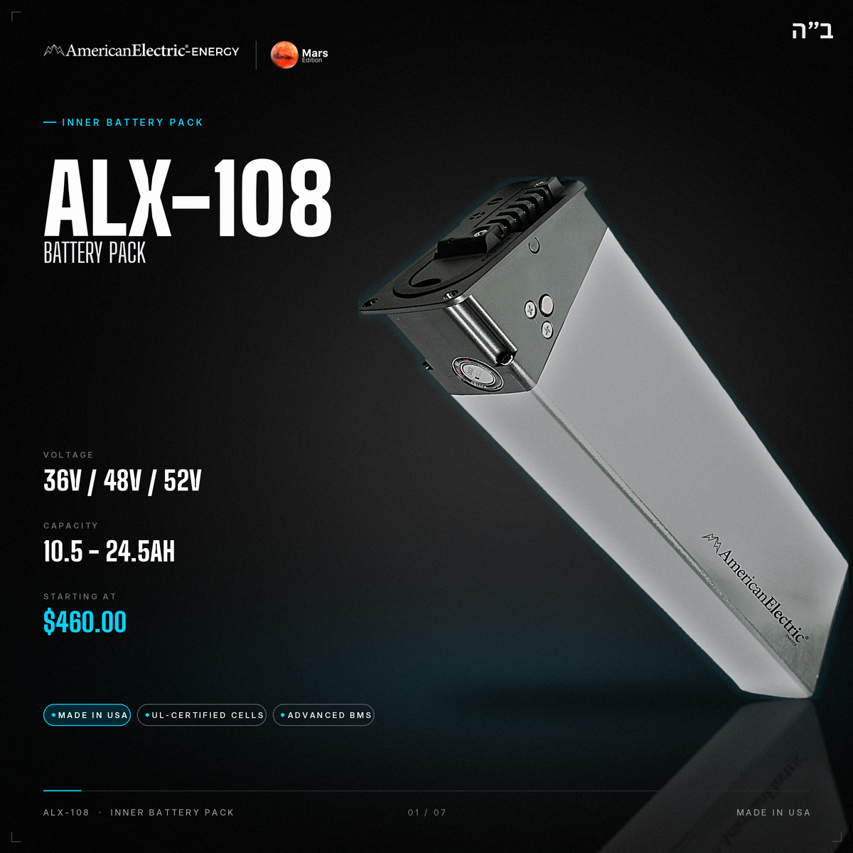ALX-108 Battery Pack: 36V/48V/52V inner battery, Made in USA, from $460