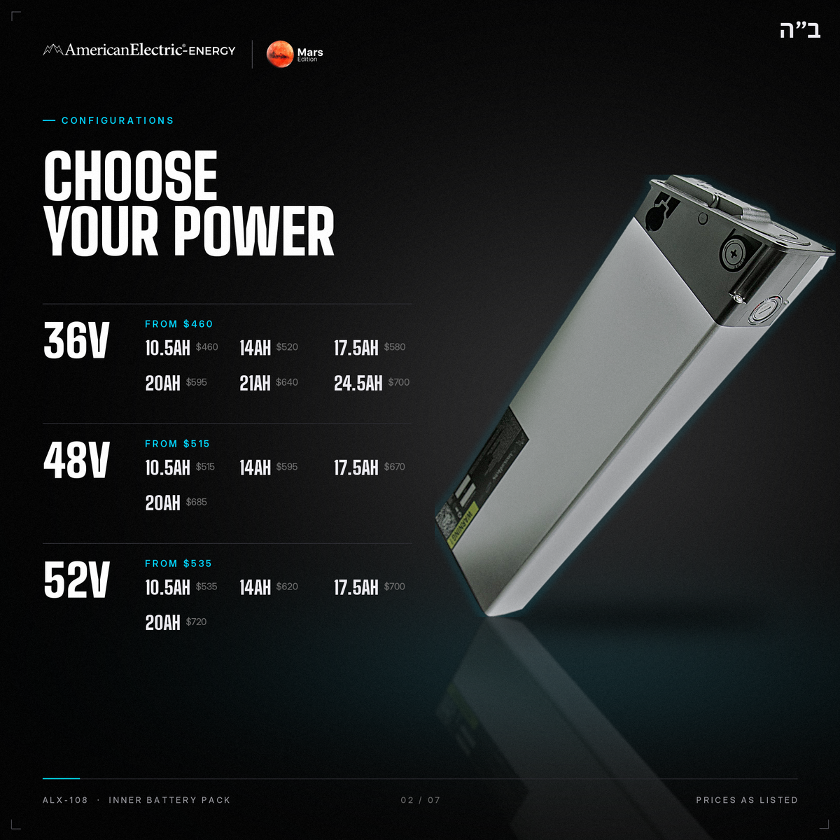 ALX-108 Battery Pack: Choose your power, 36V/48V/52V capacities and prices