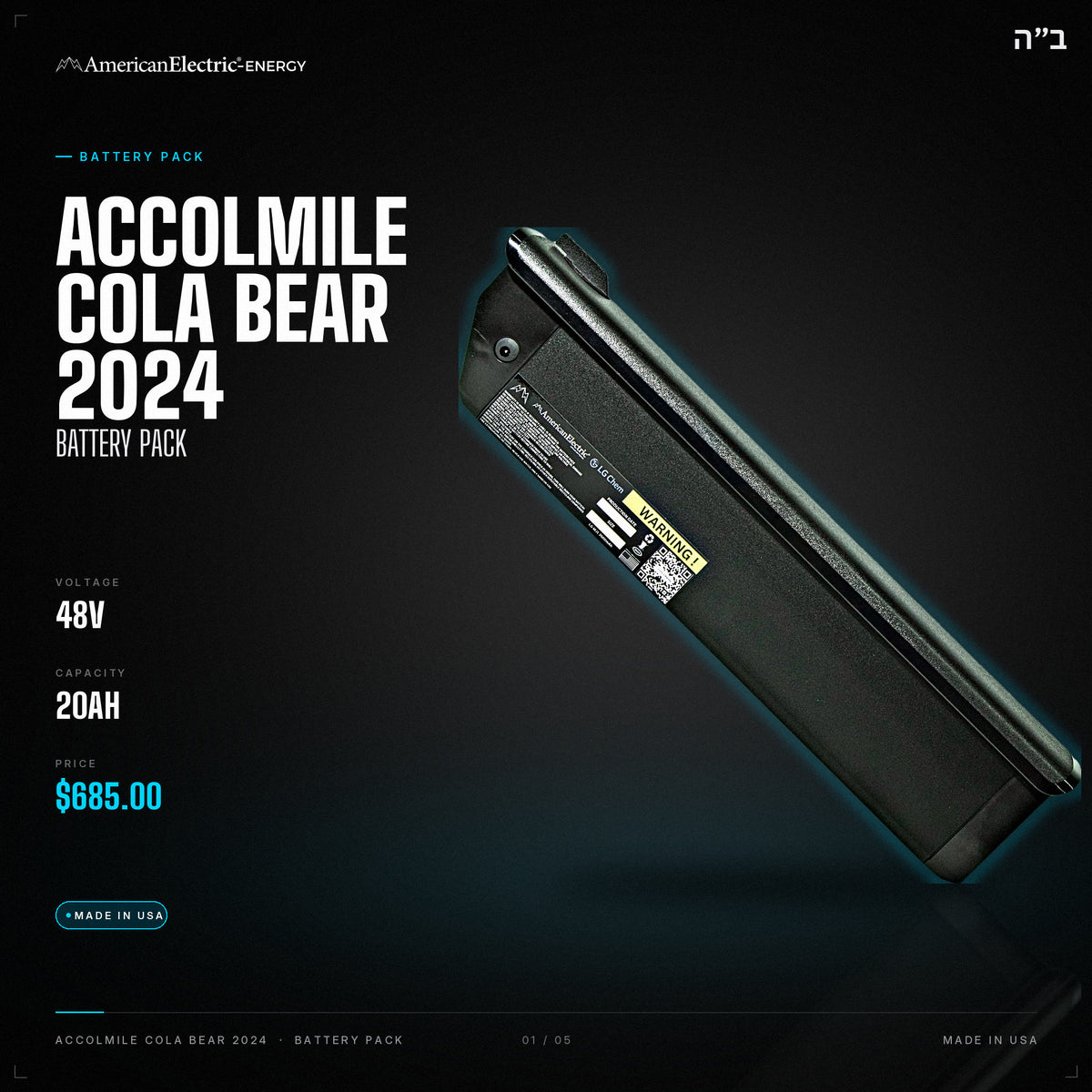 Accolmile Cola Bear 2024 Battery Pack: 48V 20AH battery pack, $685