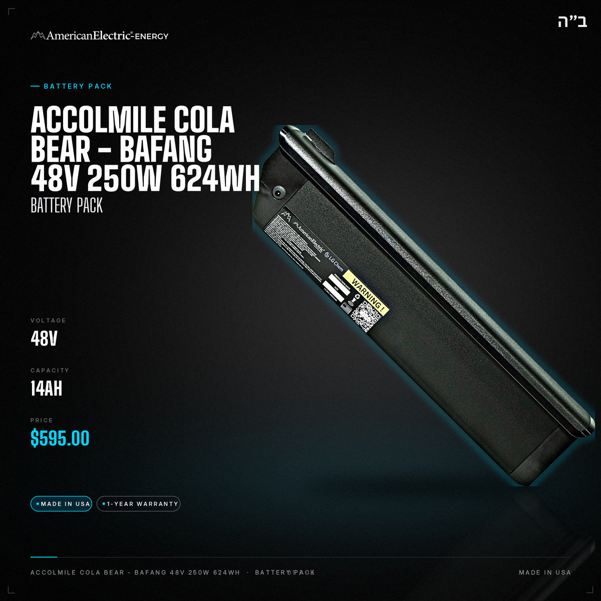 Accolmile Cola Bear - Bafang 48V 250W 624Wh Battery Pack: 48V 14AH battery pack, $595