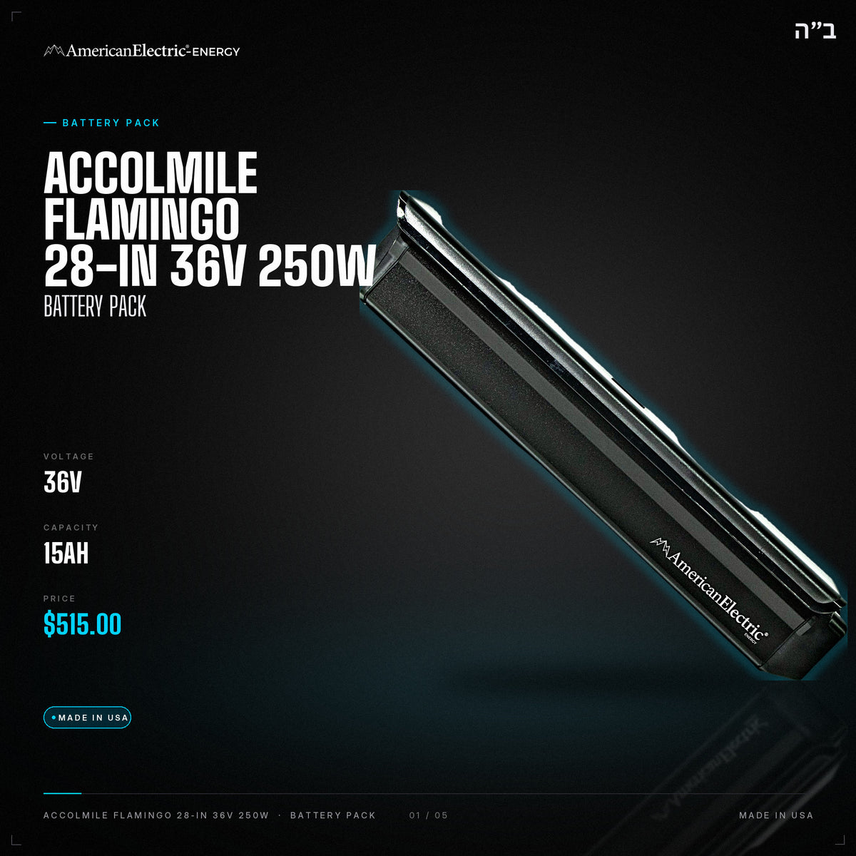 Accolmile Flamingo 28-In 36V 250W Battery Pack: 36V 15AH battery pack, $515