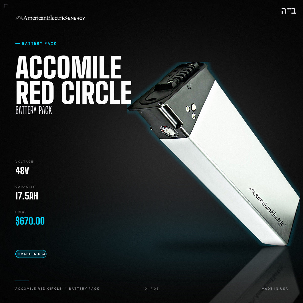 Accomile Red Circle Battery Pack: 48V 17.5AH battery pack, $670