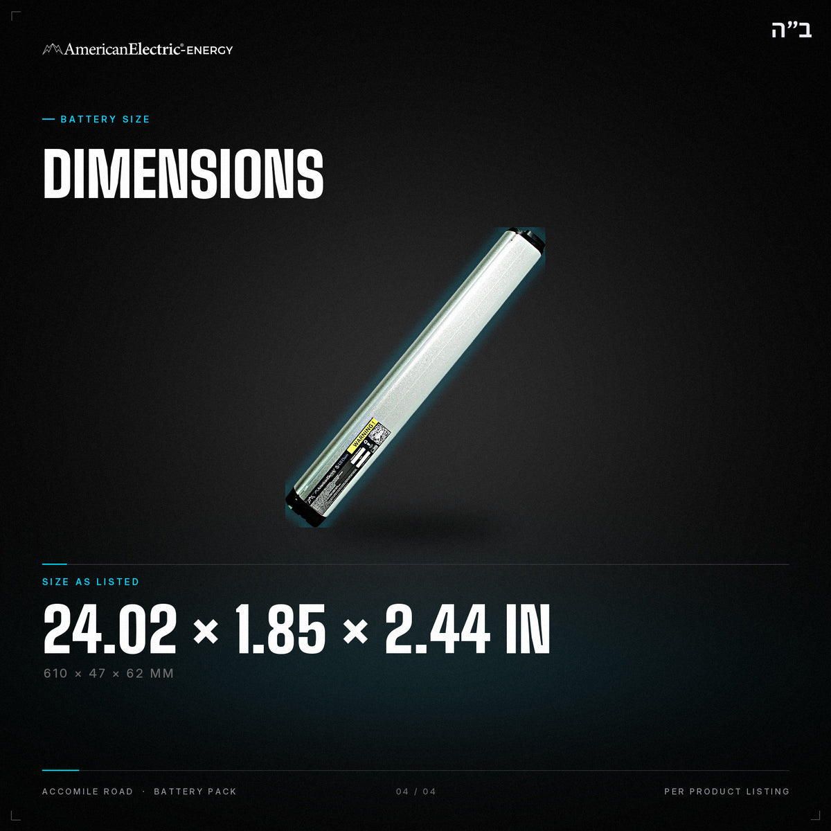 Accomile Road Battery Pack: dimensions 24.02 x 1.85 x 2.44 in (610 x 47 x 62 mm)