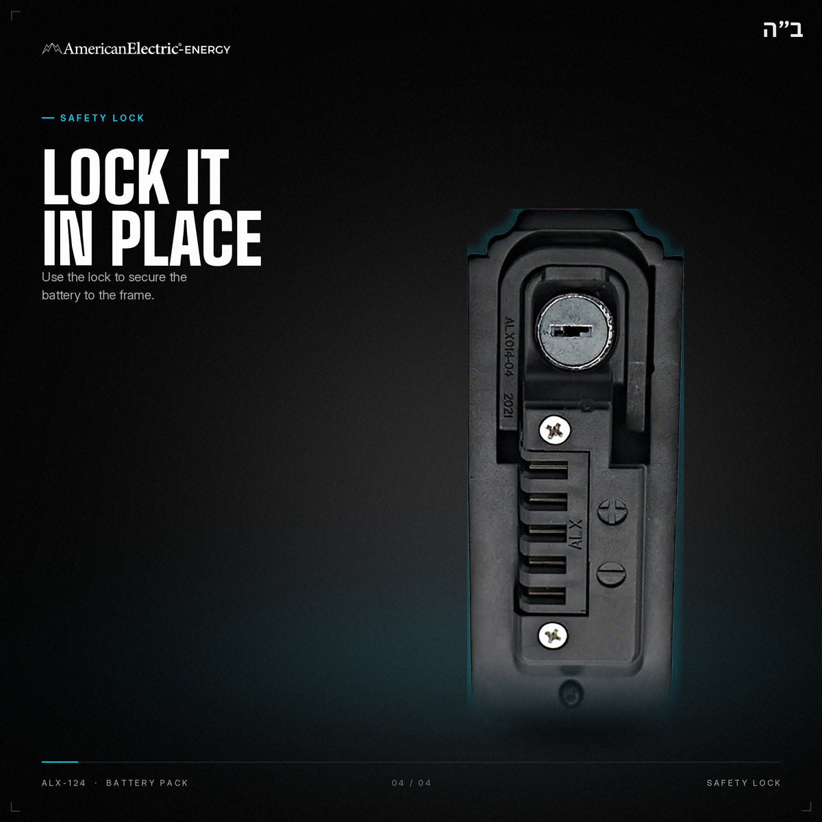 ALX-124 Battery Pack: safety lock, secures the battery to the frame