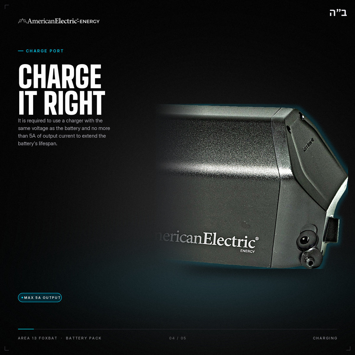 Area 13 Foxbat Battery Pack: charge port, use a same-voltage charger, max 5A
