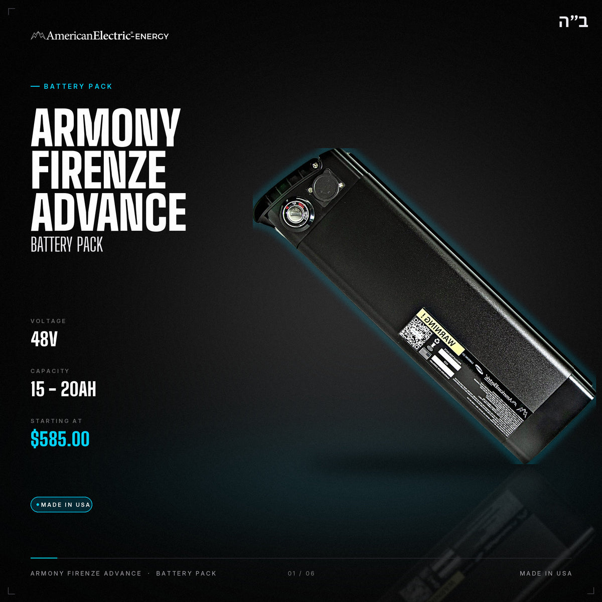 Armony Firenze Advance Battery Pack: 48V 15-20AH battery pack, from $585
