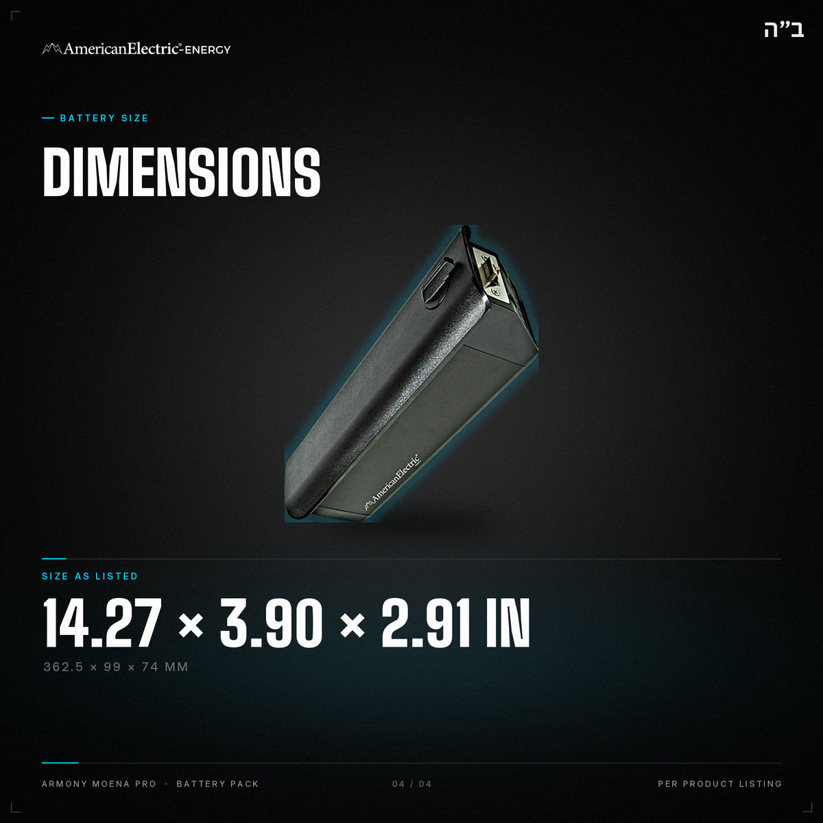 Armony Moena pro Battery Pack: dimensions 14.27 x 3.90 x 2.91 in (362.5 x 99 x 74 mm)
