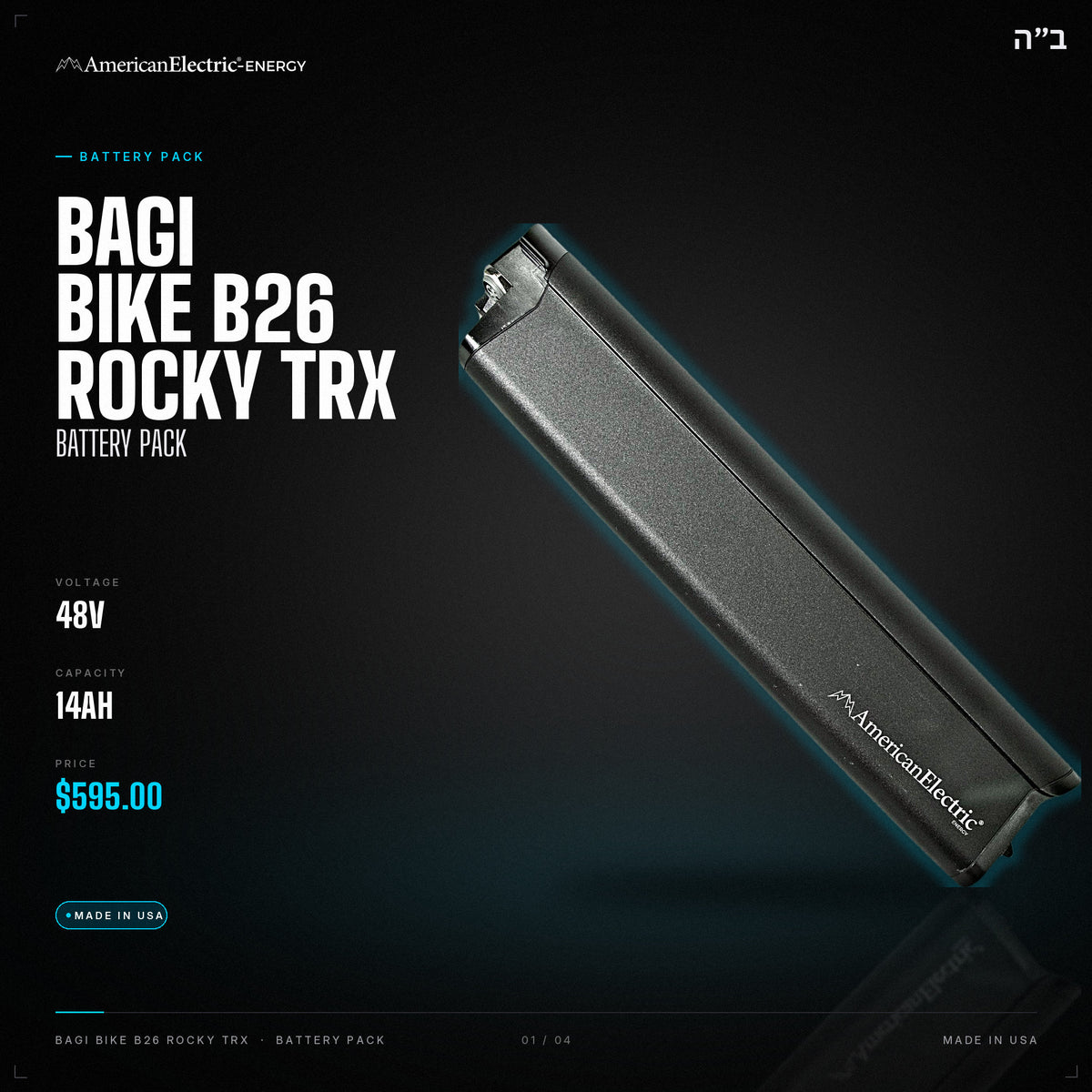 Bagi Bike B26 Rocky TRX Battery Pack: 48V 14AH battery pack, $595