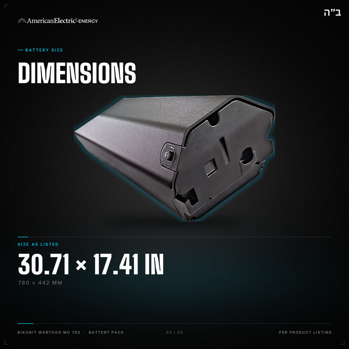 Bikonit Warthog MD 750 Battery Pack: dimensions 30.71 x 17.41 in (780 x 442 mm)