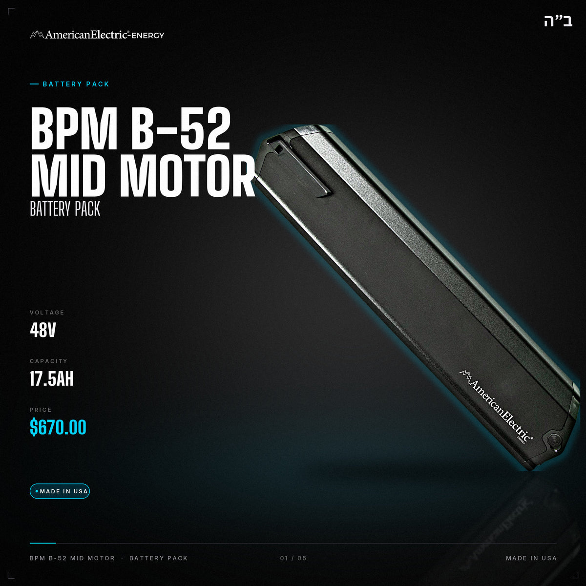 BPM B-52 Mid Motor Battery Pack: 48V 17.5AH battery pack, $670
