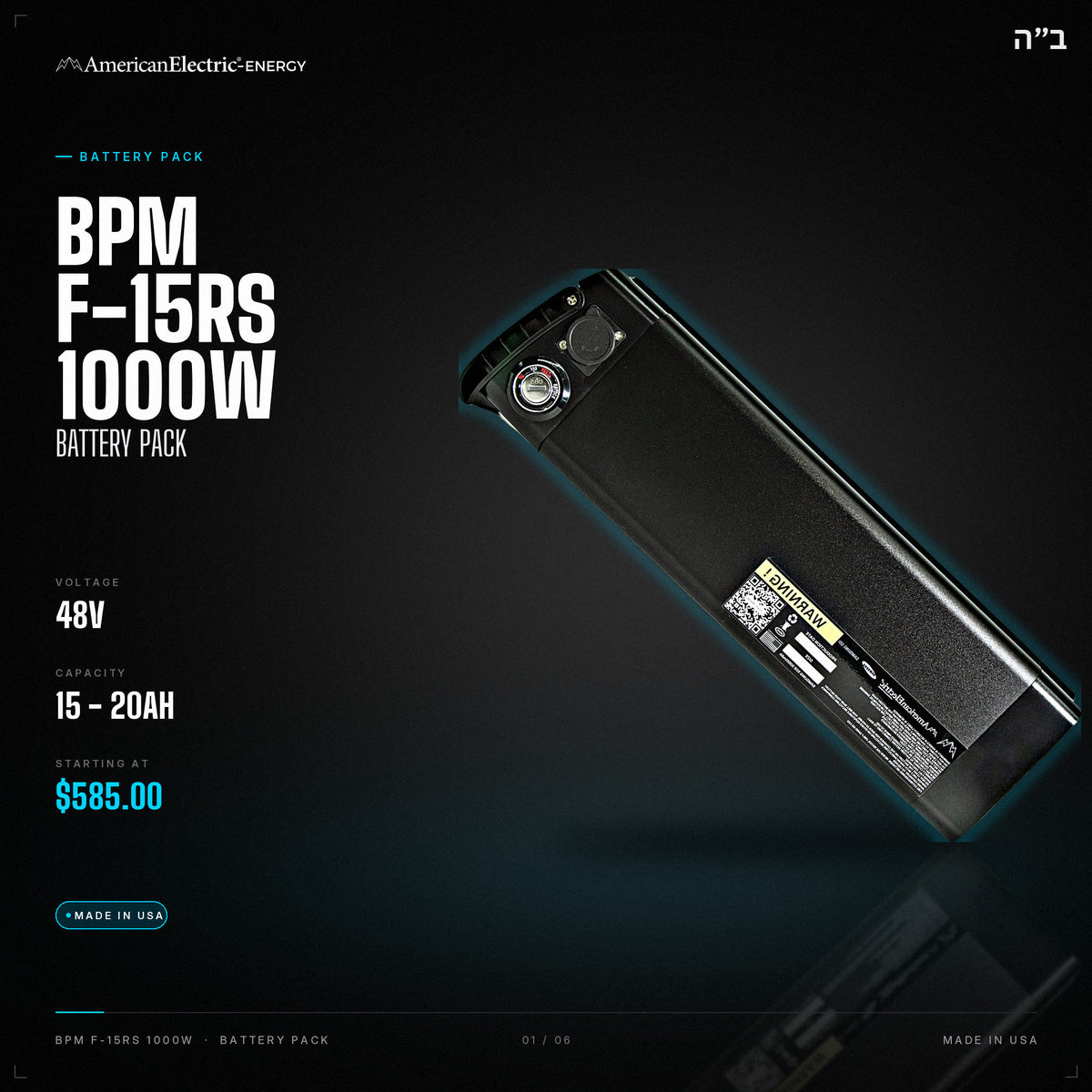 BPM F-15RS 1000W Battery Pack: 48V 15-20AH battery pack, from $585