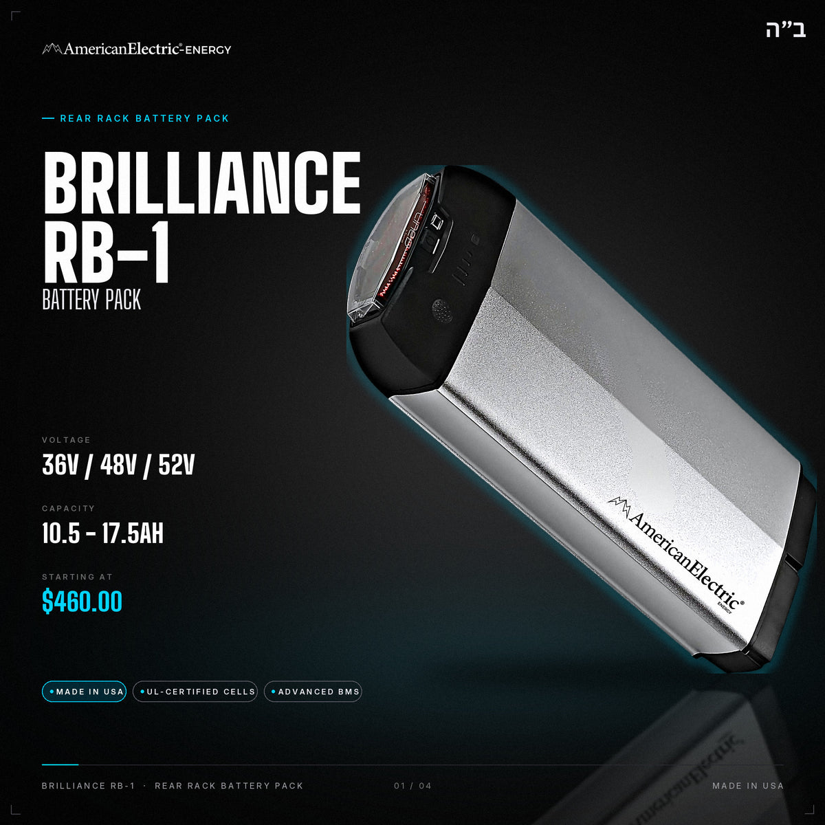 Brilliance RB-1 Battery Pack: 36V/48V/52V 10.5-17.5AH rear rack battery pack, from $460