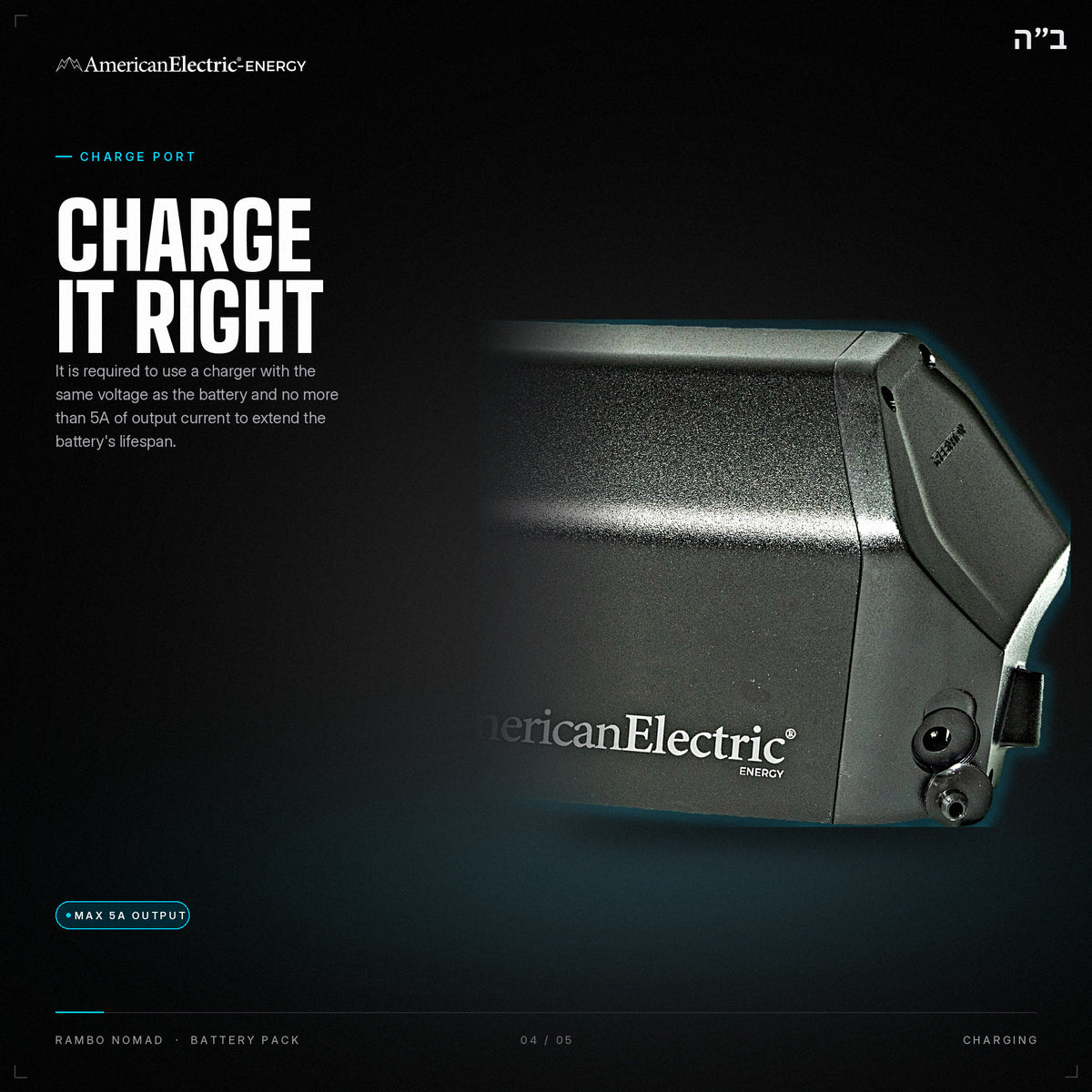 Rambo Nomad Battery Pack: charge port, use a same-voltage charger, max 5A