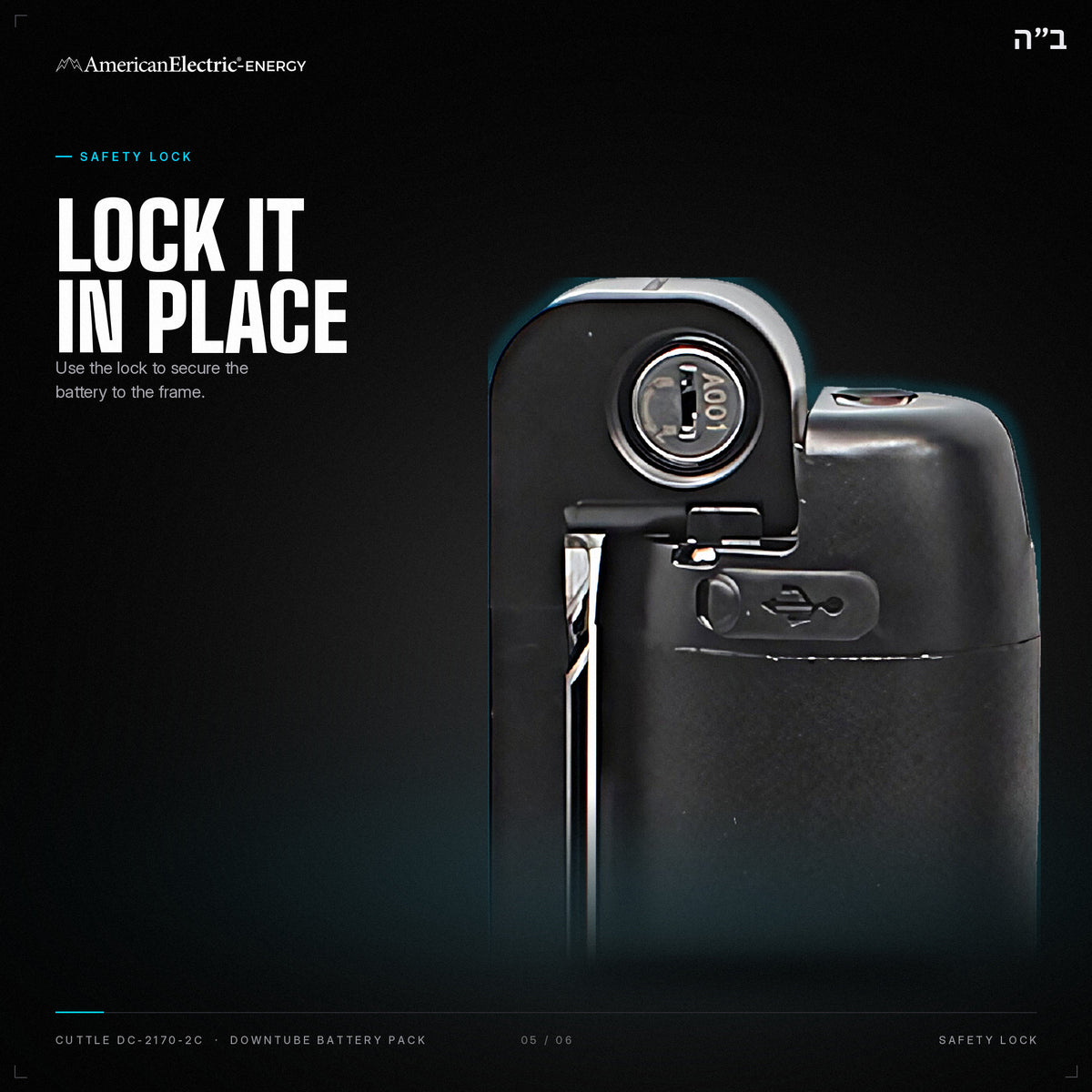 Cuttle DC-2170-2C Battery Pack: safety lock, secures the battery to the frame