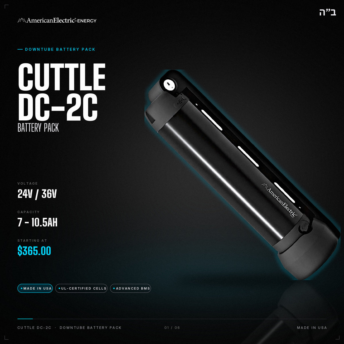 Cuttle DC-2C Battery Pack: 24V/36V downtube battery, 7-10.5AH, from $365