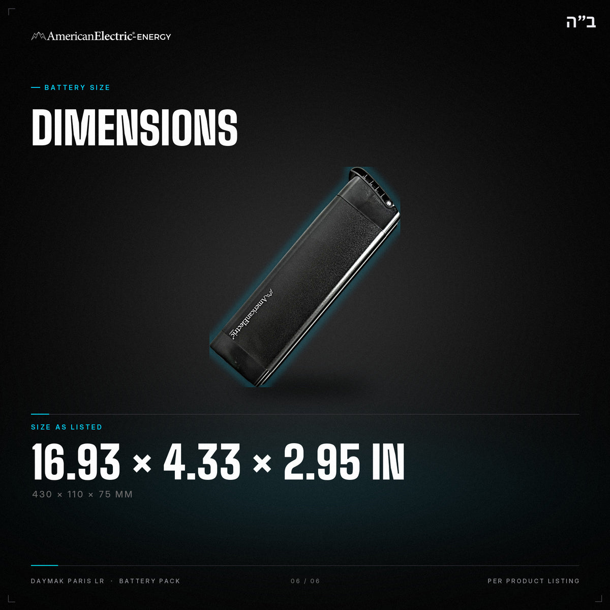 Daymak Paris LR Battery Pack: dimensions 16.93 x 4.33 x 2.95 in (430 x 110 x 75 mm)