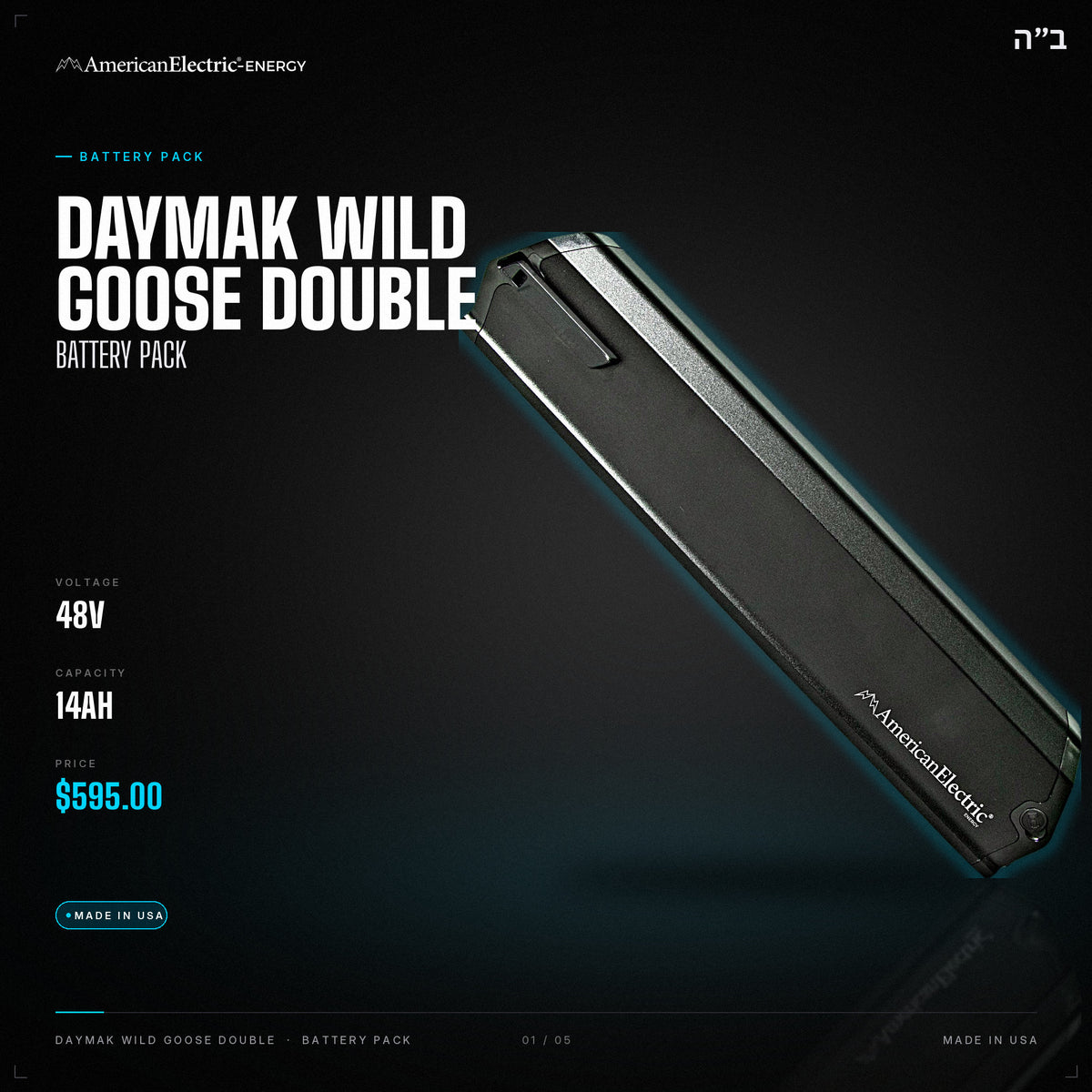 Daymak Wild Goose Double Battery Pack: 48V 14AH battery pack, $595