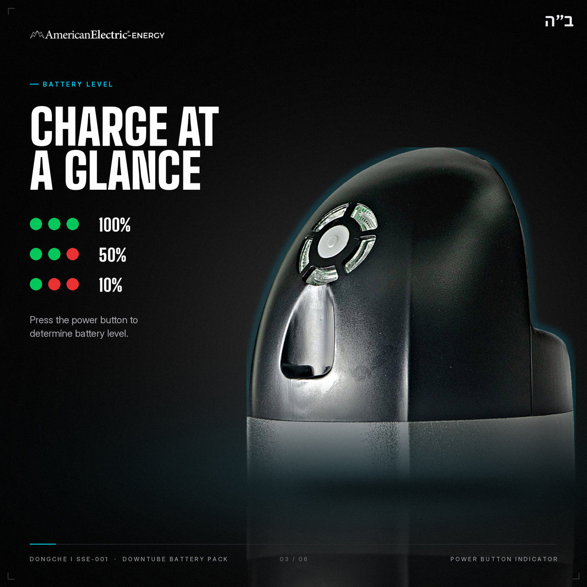 Dongche I SSE-001 Battery Pack: battery level indicator, press the power button