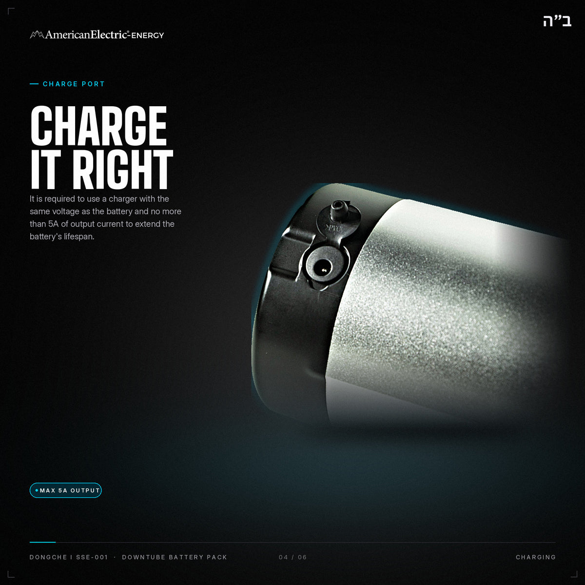 Dongche I SSE-001 Battery Pack: charge port, use a same-voltage charger, max 5A