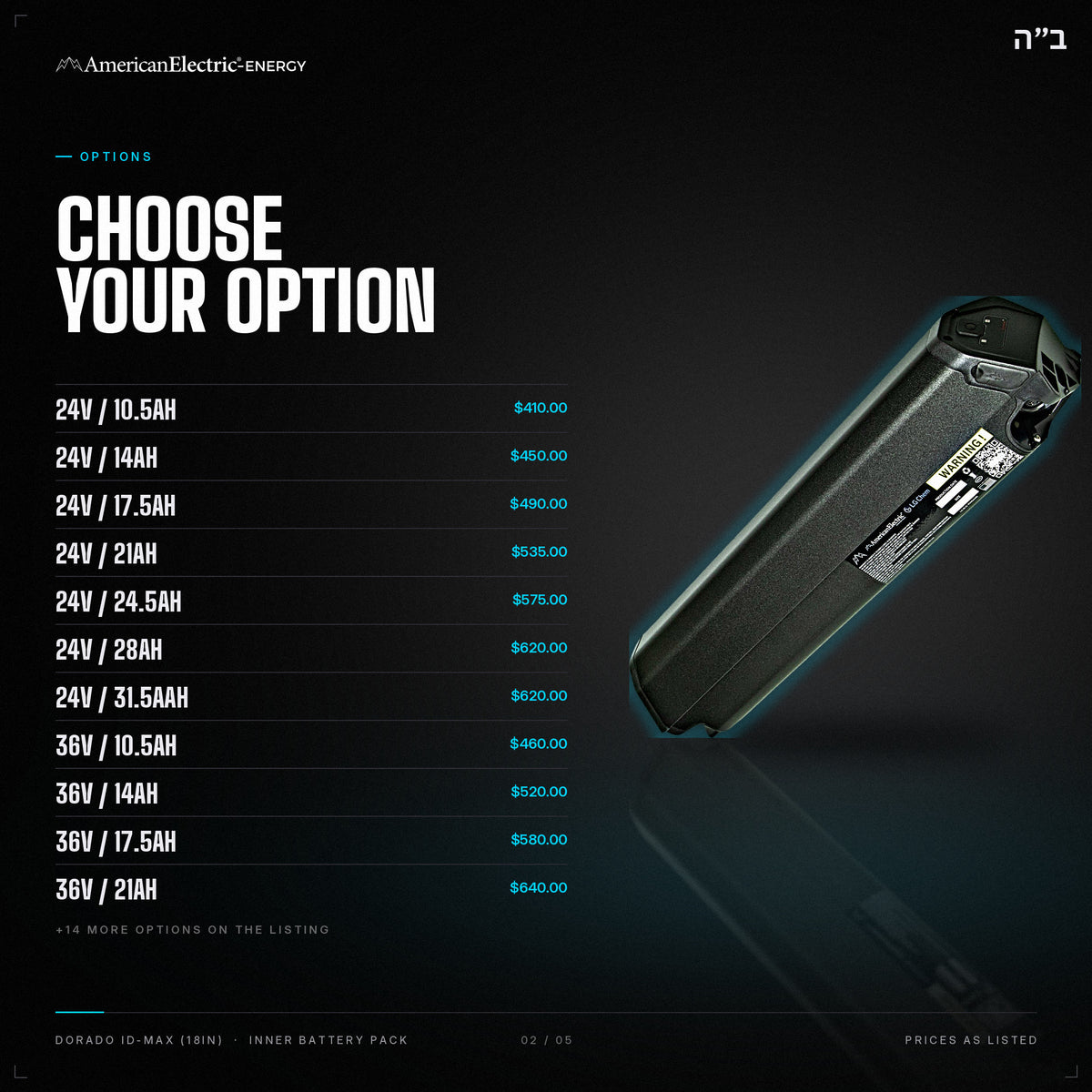 Dorado ID-Max (18in) Battery Pack: available options and prices