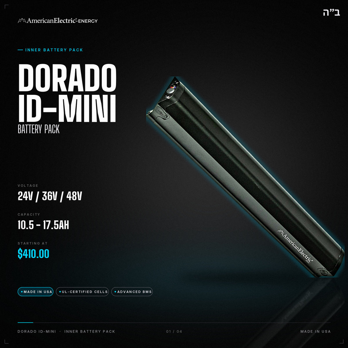 Dorado ID-Mini Battery Pack: 24V/36V/48V 10.5-17.5AH inner battery pack, from $410