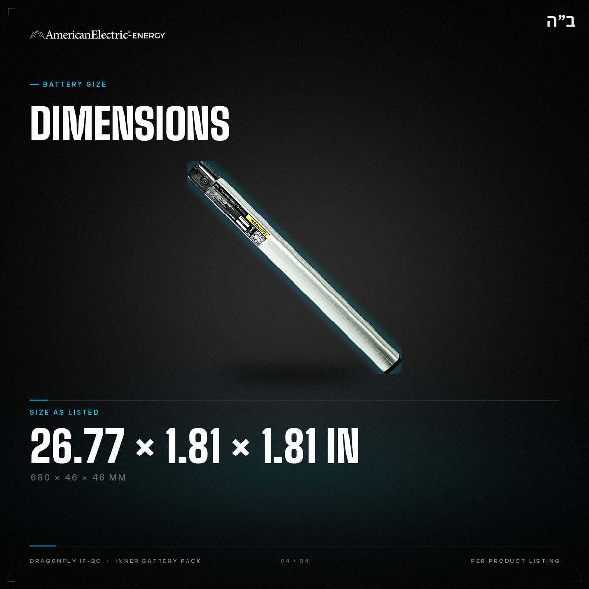 Dragonfly IF-2C Battery Pack: dimensions 26.77 x 1.81 x 1.81 in (680 x 46 x 46 mm)