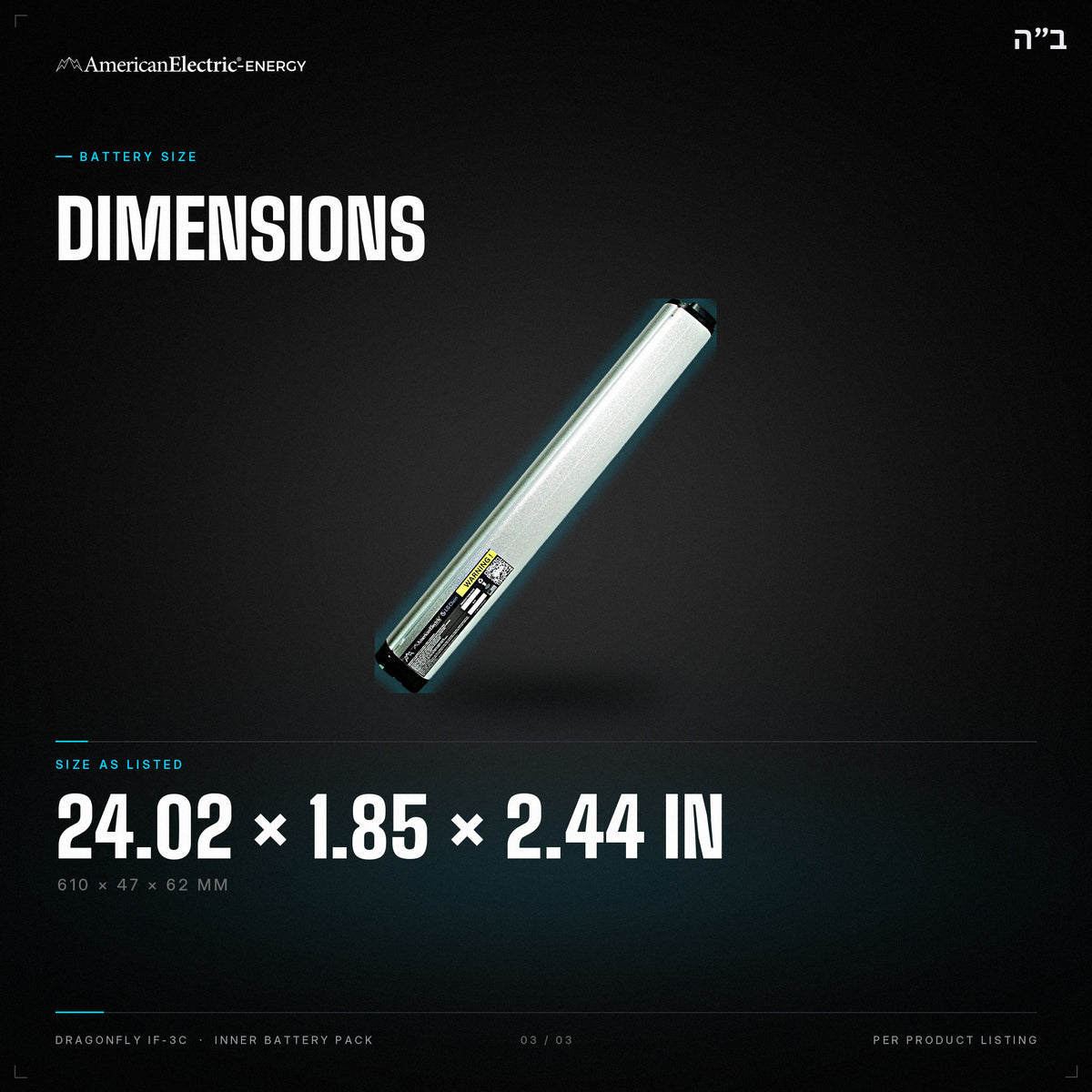 Dragonfly IF-3C Battery Pack: dimensions 24.02 x 1.85 x 2.44 in (610 x 47 x 62 mm)