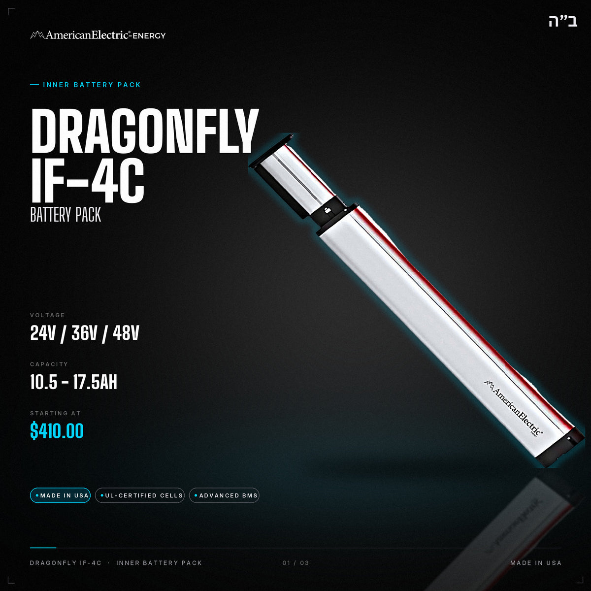 Dragonfly IF-4C Battery Pack: 24V/36V/48V 10.5-17.5AH inner battery pack, from $410