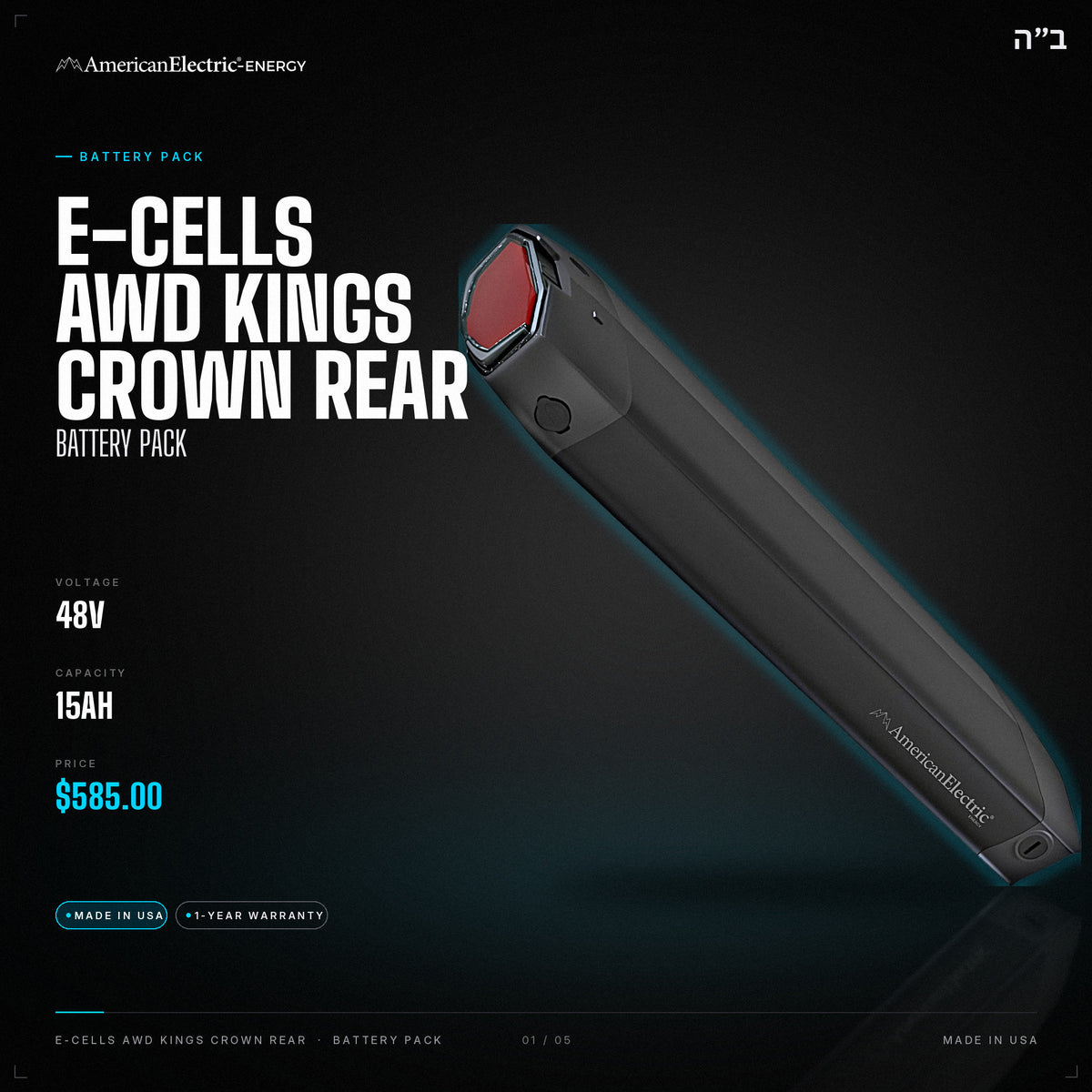 E-Cells Awd Kings Crown Rear Battery Pack: 48V 15AH battery pack, $585