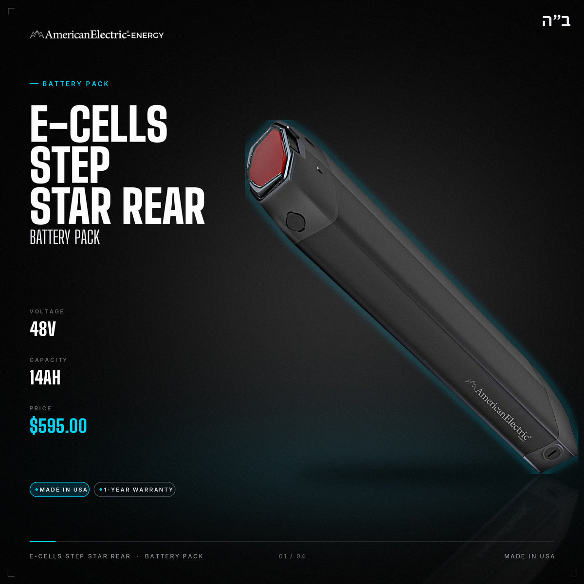 E-Cells Step Star Rear Battery Pack: 48V 14AH battery pack, $595