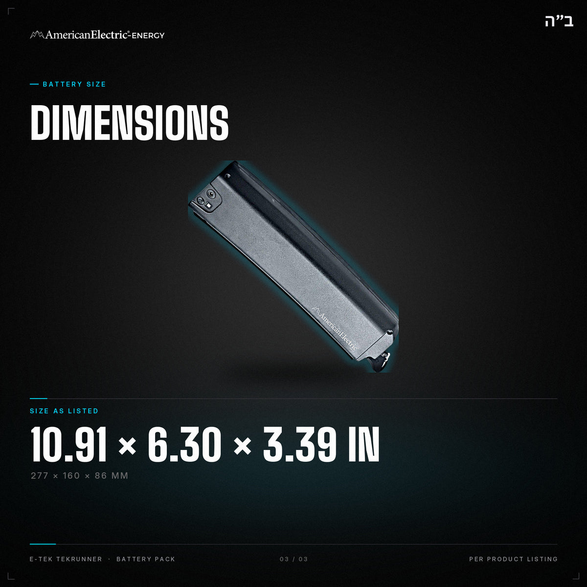 E-Tek TekRunner Battery Pack: dimensions 10.91 x 6.30 x 3.39 in (277 x 160 x 86 mm)
