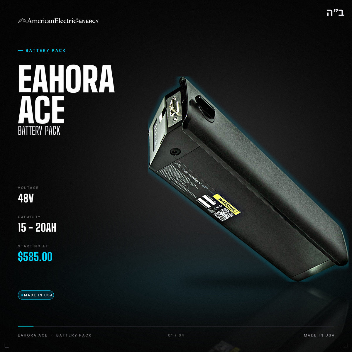 Eahora Ace Battery Pack: 48V 15-20AH battery pack, from $585