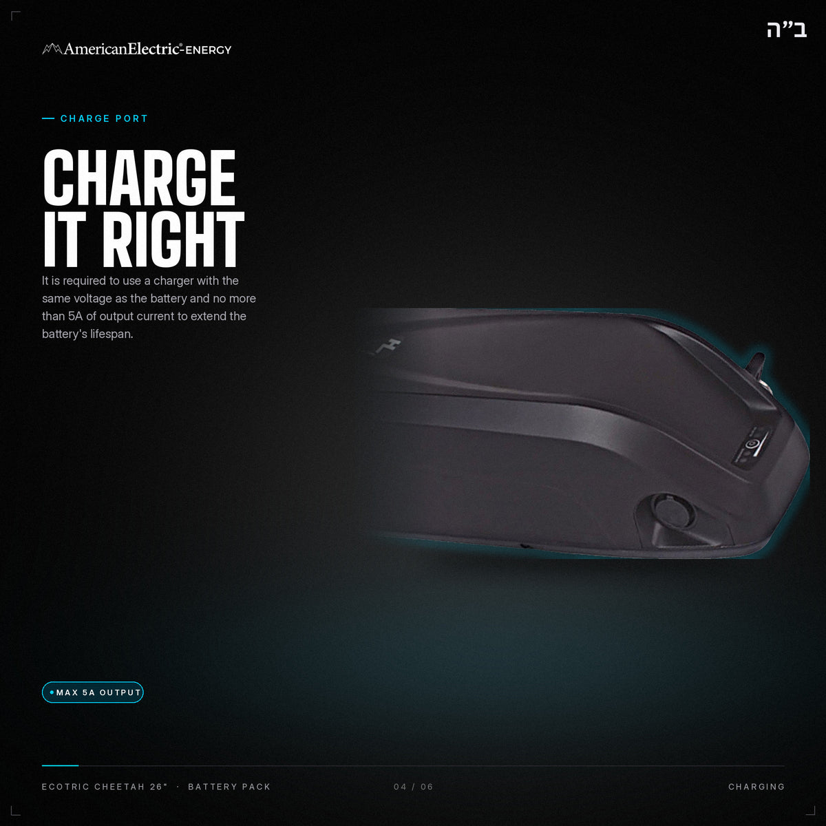 Ecotric Cheetah 26" Battery Pack: charge port, use a same-voltage charger, max 5A