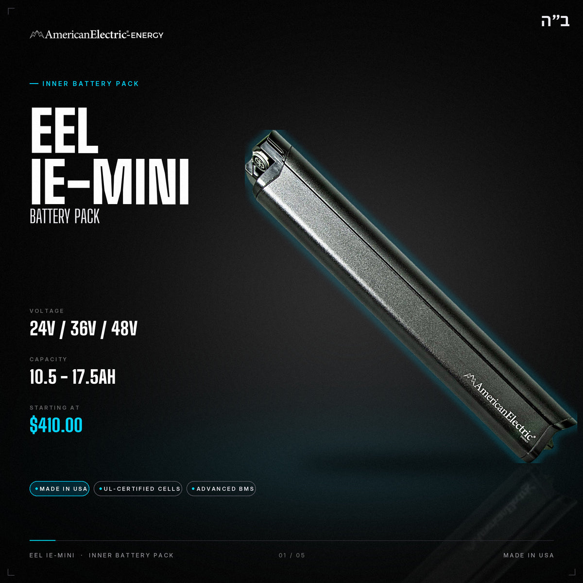 Eel IE-Mini Battery Pack: 24V/36V/48V 10.5-17.5AH inner battery pack, from $410